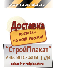 Магазин охраны труда и техники безопасности stroiplakat.ru Эвакуационные знаки в Кемерово