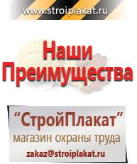 Магазин охраны труда и техники безопасности stroiplakat.ru Магнитно-маркерные доски в Кемерово
